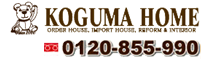kogumahome 0120-855-990
