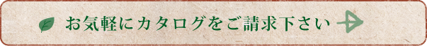 資料請求
