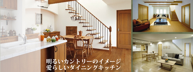 明るいカントリーのイメージ 愛らしいダイニングキッチン