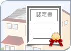 house_illust02 認定書イメージイラスト