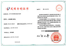 loh_cure_tokkyo2 特許認定書中国