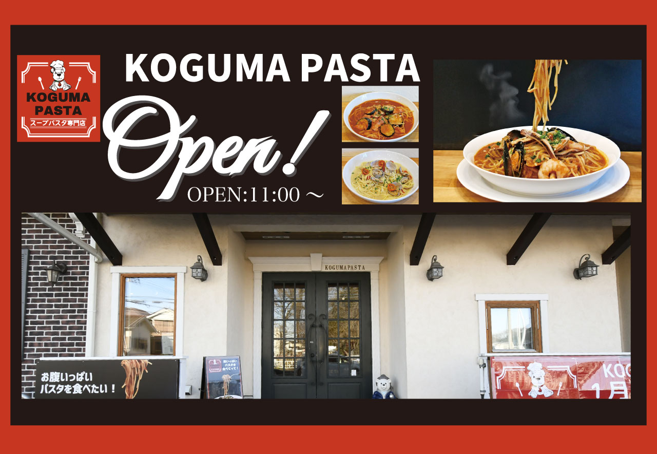 相模原店1階がスープパスタ専門店としてリニューアルオープン!
