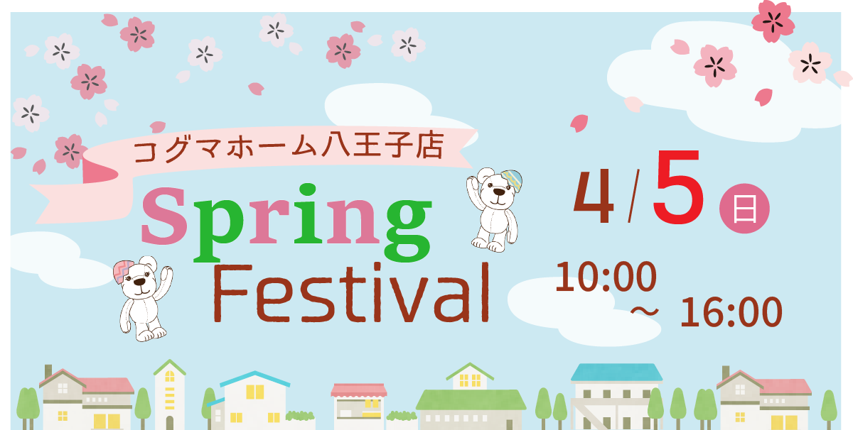 springバナー