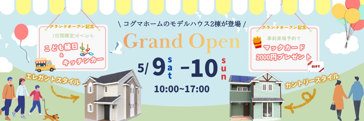 八王子子安の建売住宅