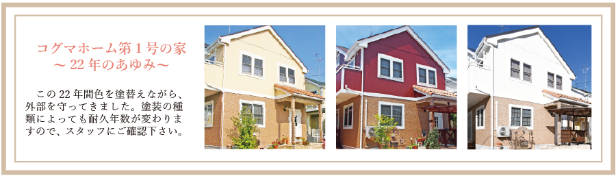 施工事例の比較