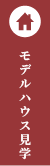 無料相談