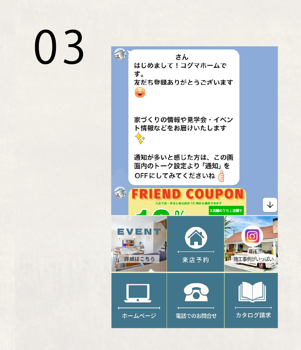 カタログ請求をタップ