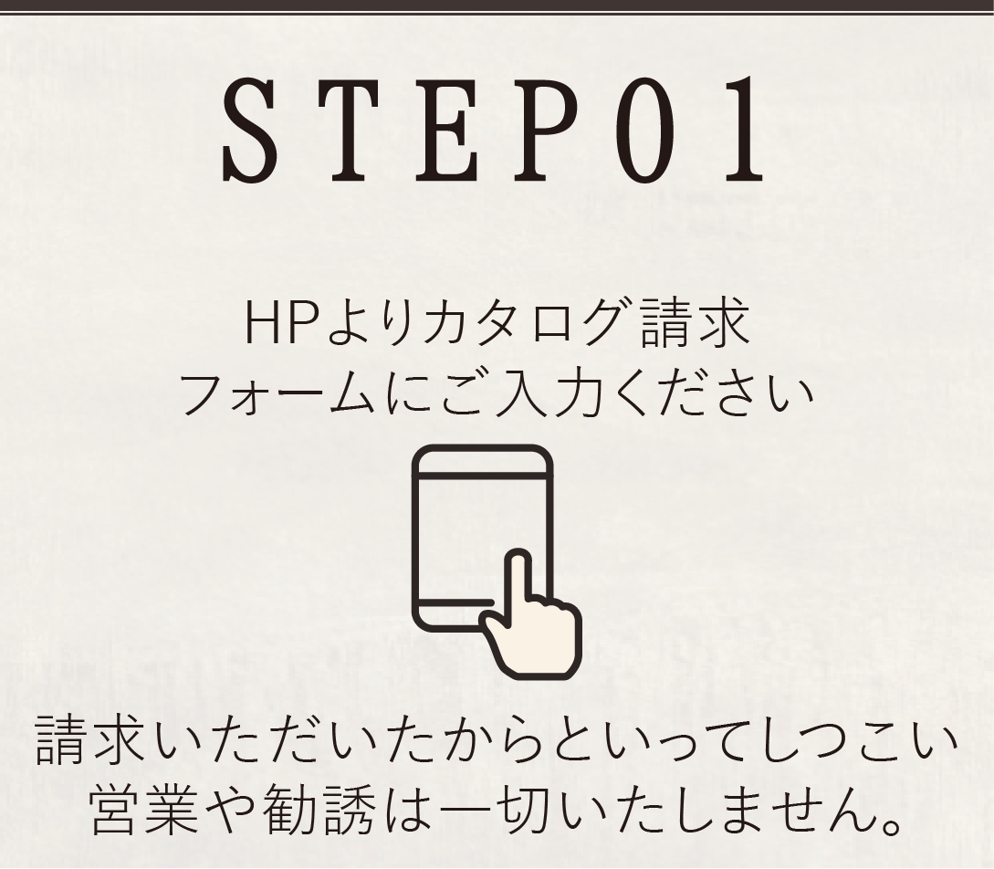 紙カタログ請求フォーム入力