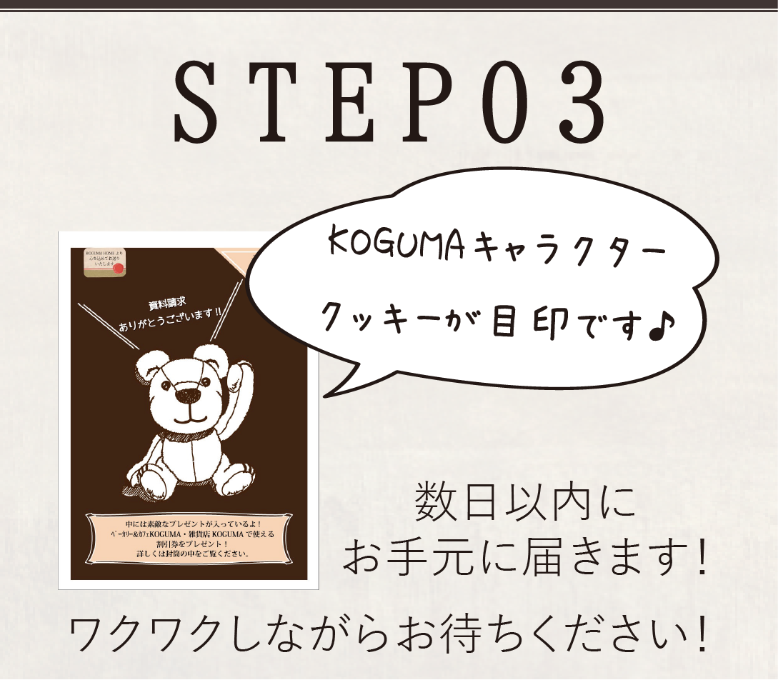 数日以内にお手元へ届きます