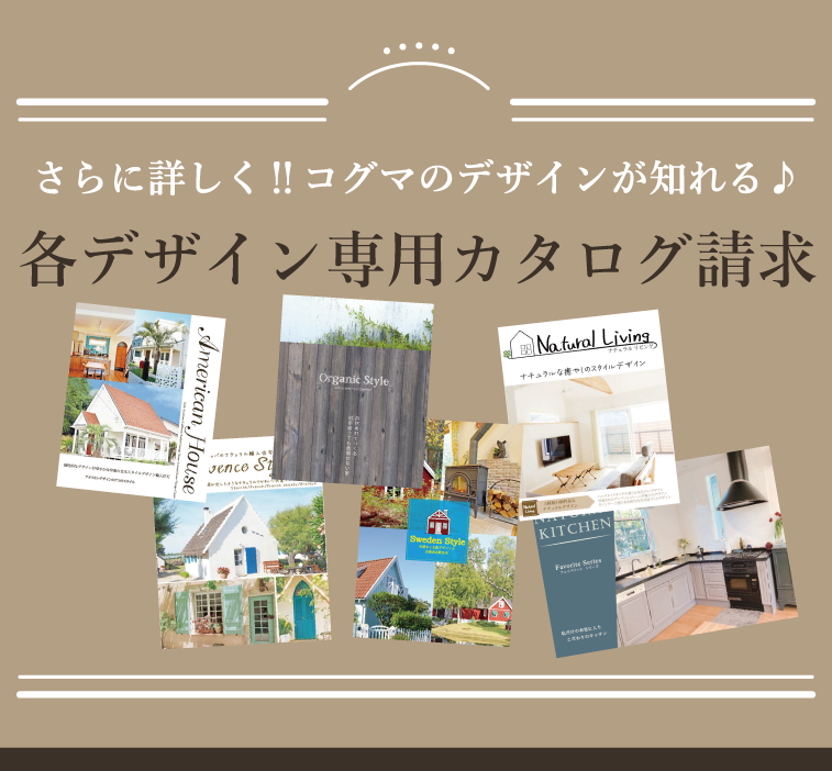 各デザインセットカタログ