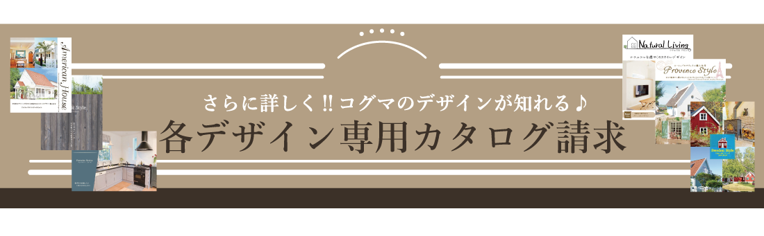 各デザインセットカタログ