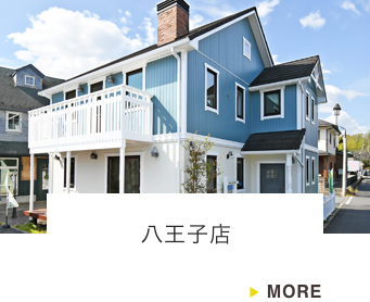 八王子店